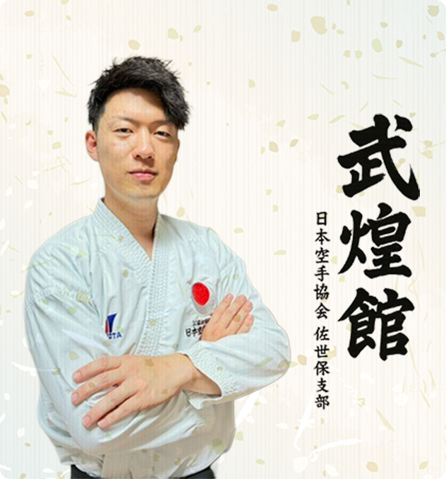 武煌館代表画像