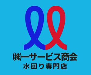 協賛バナー7